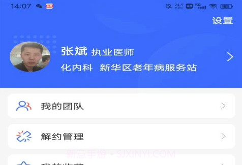 咱家健康医生V3.2.6截图