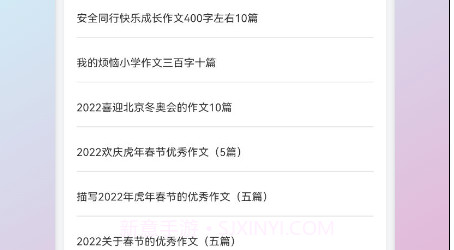 智慧中小学掌上学v1.16截图
