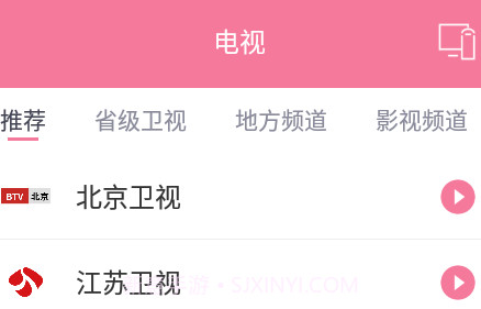 投屏助手v6.13截图