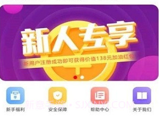惠加油卡v2.1.4截图