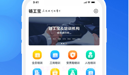 链工宝安全培训2022v3.0.11截图