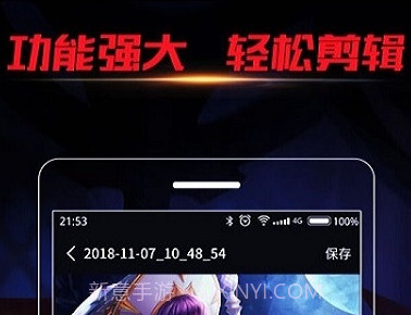 手机一键录屏v2.13截图