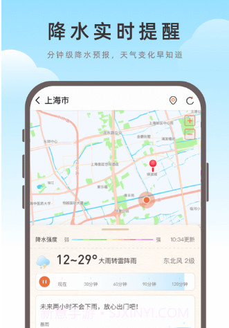 海鸥天气v0.0.14截图