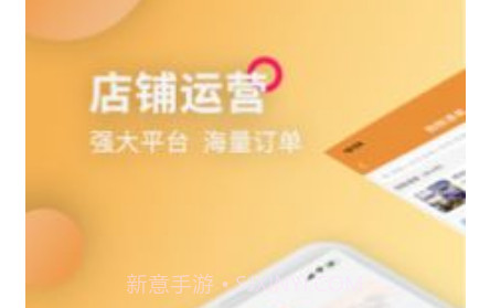 乐喵商家端v2.8截图