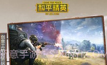 和平精英免费刷点券神器V1.5截图