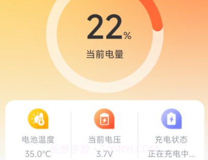 日辉充电v2.0.10截图