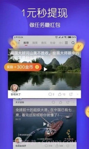 仙人掌短视频1.0.8截图