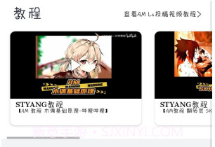 amls剪辑AM Ls 5.5.5截图