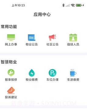 i容西v1.0.11截图