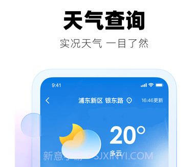 好用天气预报助手v1.0.8截图