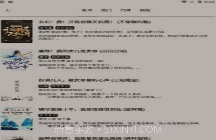 黑柚小说v1.0.15截图