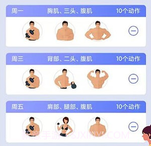 减脂瘦身宝典v1.0.11截图