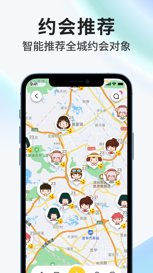 奶茶直约软件1.6.10截图