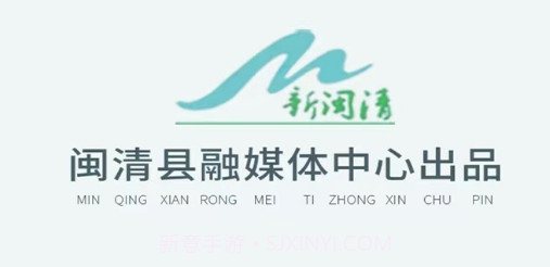 新闽清资讯v3.2.12截图