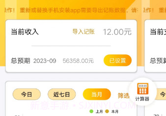 七鱼备忘v1.0.9截图
