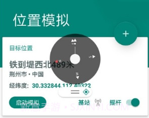 大酒改位置v1.0.13截图