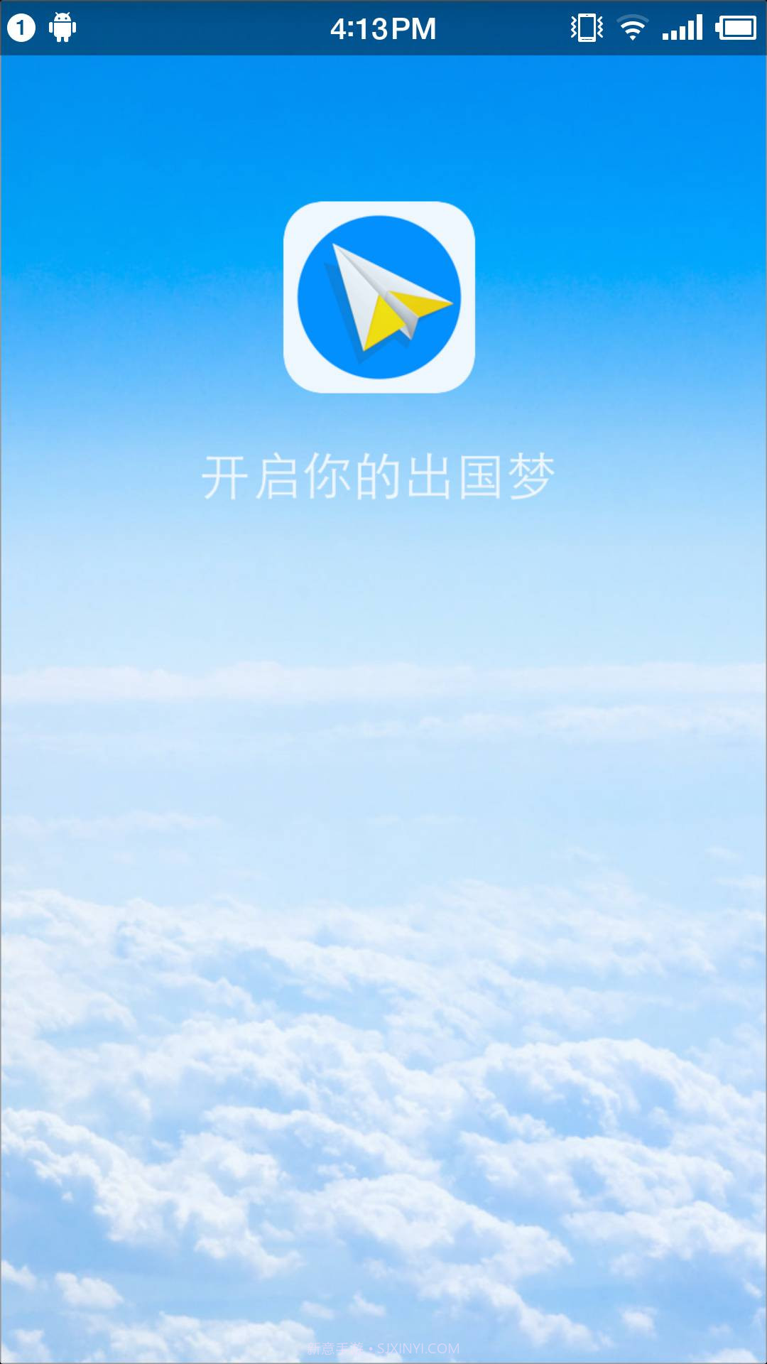 易出国2.3.7截图