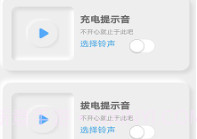充电秀V1.7截图