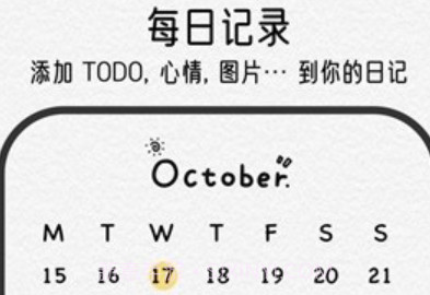 可萌日记v1.1.9截图