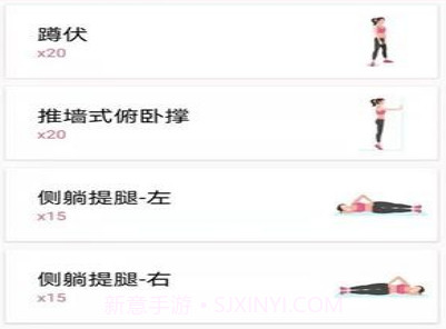 菏菏健康减肥v2.1.11截图
