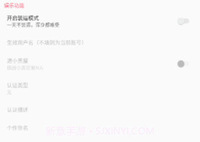 皮皮虾助手(Xposed模块)v1.7截图