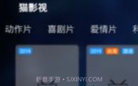 猫影视tv1.14截图