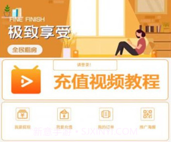 全民租房v0.0.8截图