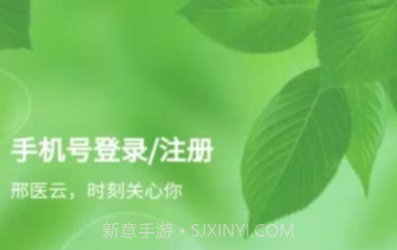 邢医云健康管理v1.2.12截图