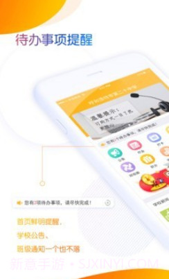 内蒙古和校园教师版v1.4.1.12截图
