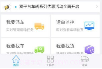 远东智运物流运输服务v1.0.9截图