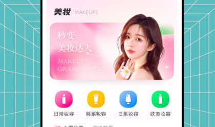全能造型师美妆达人v1.0.7截图