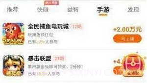 破零赚最新版v3.23.5截图