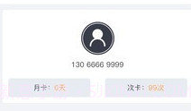 代驾助手V1.6截图