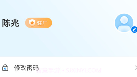 吾有空企业端v2.0.9截图