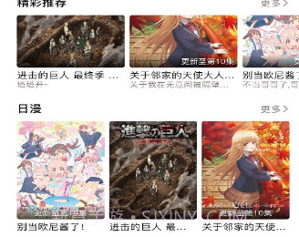 omofun动漫未删减版v2.1.8截图