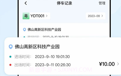 一点停v1.0.9截图