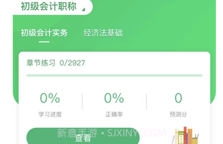 朱题v3.0.11截图