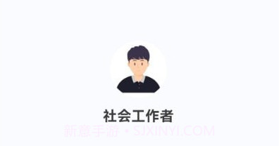社会工作者100题库v1.0.9截图