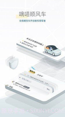滴答顺风车v8.10.12截图