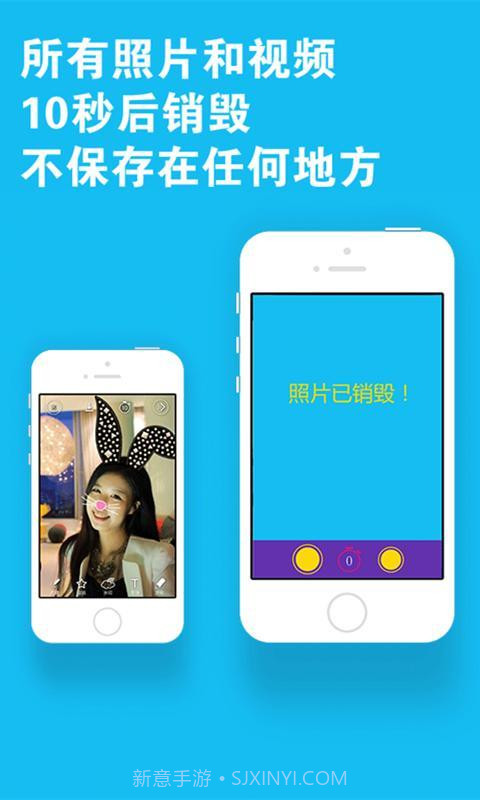 闪信3.6截图