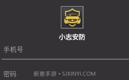 小志安防v1.0.14截图