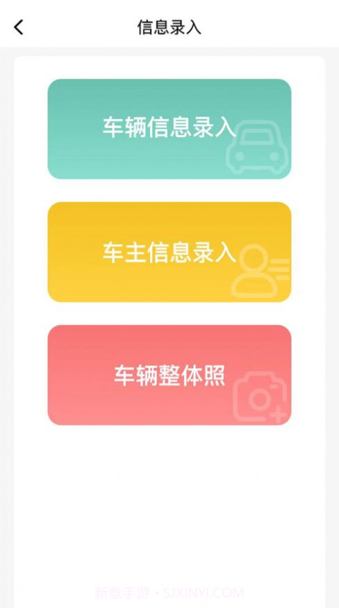 新再生汽车拆解v1.0.1截图
