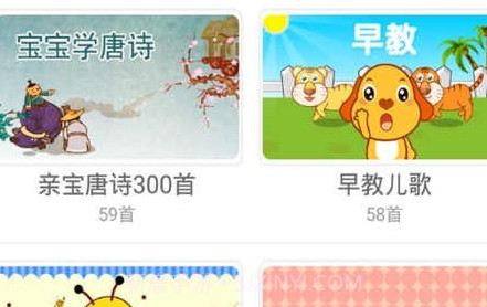 爱宝三字v3.0.12截图