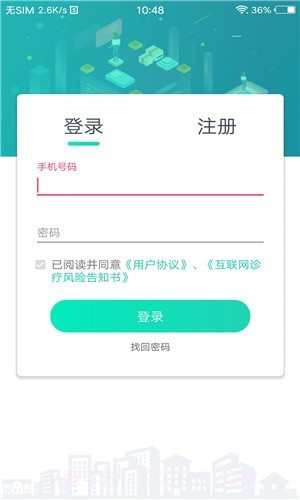 壹点问诊app官方正版2.3.6截图