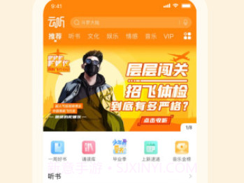 云听FM(云听fm中国广播)V6.23.3.6850 安卓V6.23.3.6截图