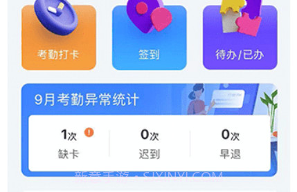 天阳科技v1.0.12截图