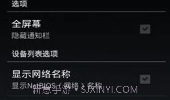 免root断网神器安卓v1.4.8截图