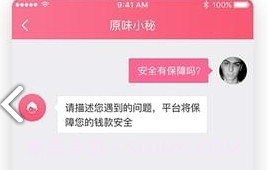 原味二手货(原味二手货二手交易平台)V1.2.3 安卓最新版V1.2.5截图