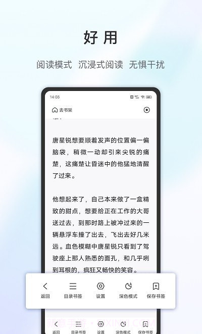 乐感浏览器1.5.16截图