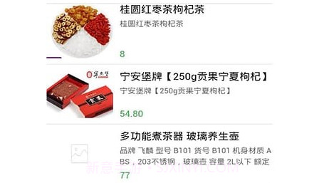 养生健身v1.9.1.11截图